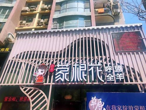 大连大理饭店排名前十(大连山东路好饭店推荐)插图22