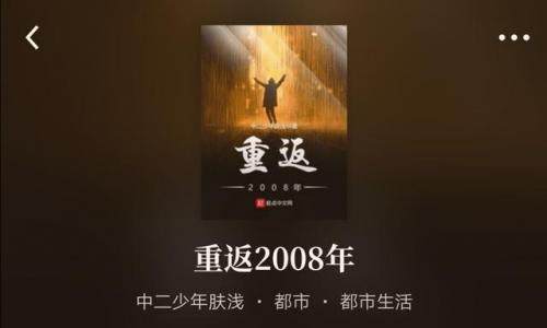 爱情公寓小说排行榜(爱情公寓-开局和林宛瑜结婚)插图6