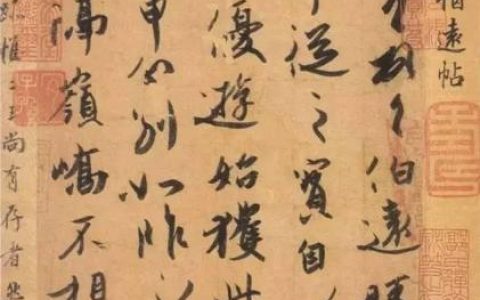 行书排行榜(中国十大行书排行)