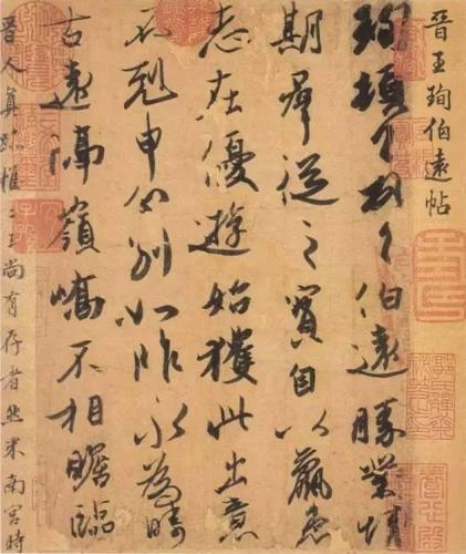 行书排行榜(中国十大行书排行)插图