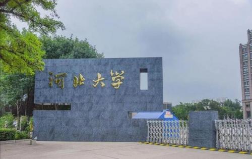 河北省高校排行榜(河北全部大学排名一览表)插图2