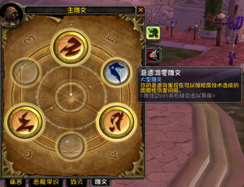 80级术士最简单输出手法(魔兽80毁灭术士输出顺序)插图1