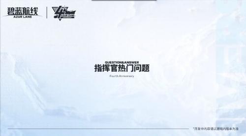 碧蓝航线iOS与安卓互通什么时候(碧蓝航线拜年祭礼包)插图