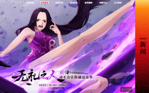 海贼王热血航线好玩吗(热血航线公认最强三系排名)