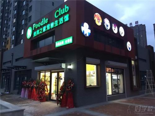 北京加盟店排行榜(加盟店排行榜加盟10大品牌)插图6