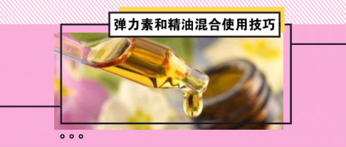 弹力素怎么用(弹力素正确使用方法)插图9