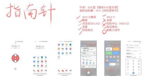 小米主题排行榜(小米人气最高的主题)插图29