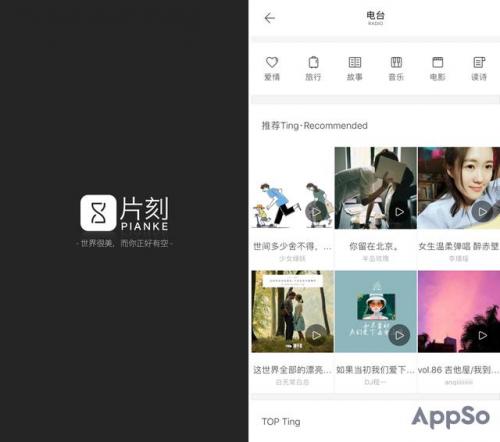 收音软件排行榜(网络收音机app哪个好)插图10