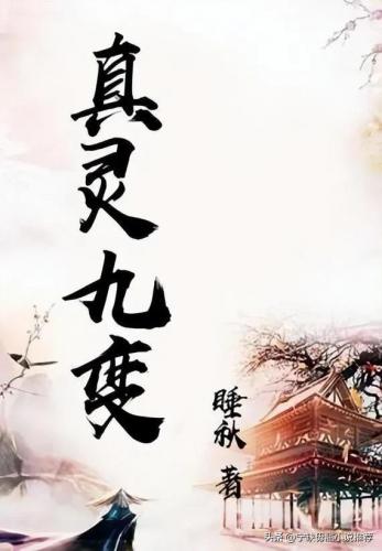 小白文排行榜(小白文的巅峰之作)插图2