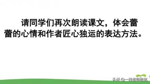 了望的读音(望是多音字吗)插图45