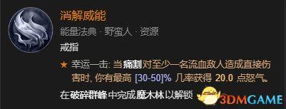 暗黑2野蛮人开荒加点攻略(野蛮人天赋加点图解)插图138