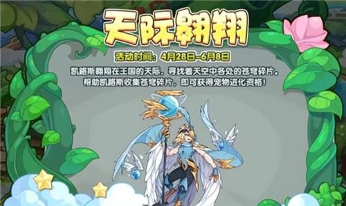 洛克王国怎么进入漂浮宫殿(洛克王国战胜漂浮宫殿的雷欧)插图3