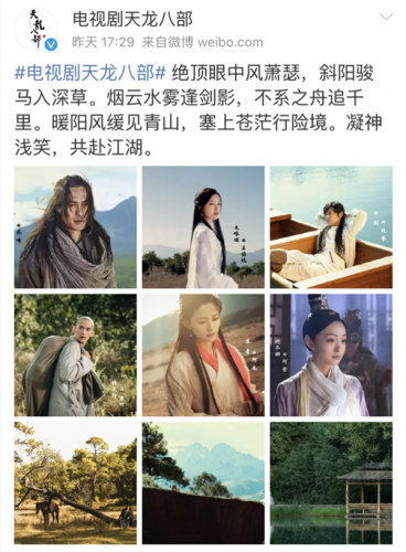 新版天龙八部演员(天龙八部人物图片)插图