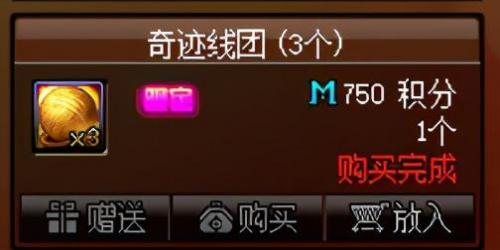 地下城高级兑换券怎么用(地下城与勇士升级券怎么得)插图5