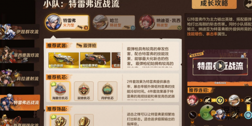 合金弹头觉醒刀男武器选择什么好(合金弹头-觉醒)插图