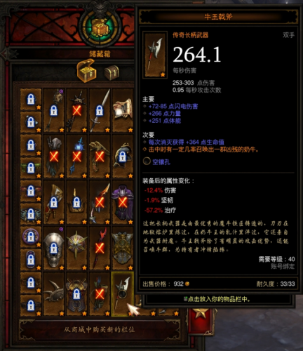 暗黑2奶牛关能刷出什么(普通奶牛关有必要刷么)插图19