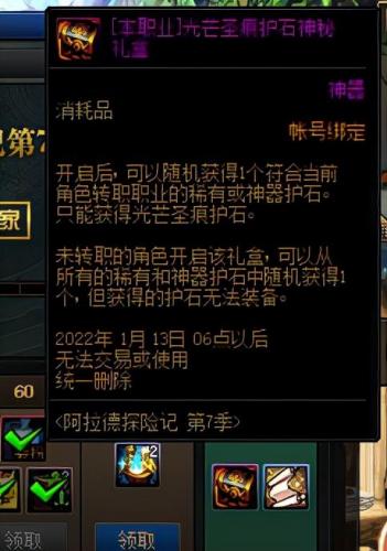 dnf高级装备强化(地下城手游强化技巧)插图6