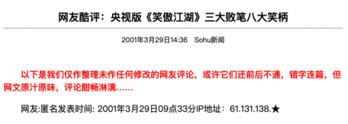金庸电视剧排行榜(十部最经典的金庸电视剧)插图3