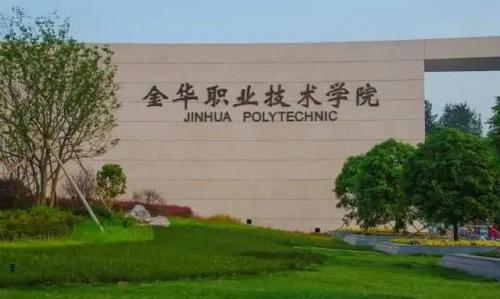 职高学校排名前十温州(温州七中艺术学校录取分数线)插图1