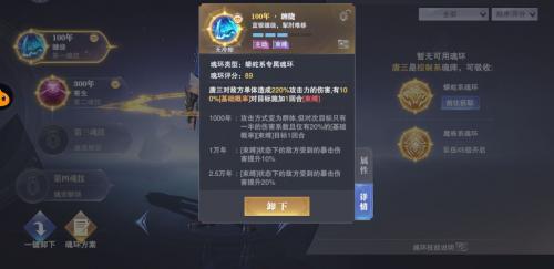 斗罗大陆魂师对决魂技解锁方法分享(斗罗大陆魂师对决只能用一个魂技)插图1