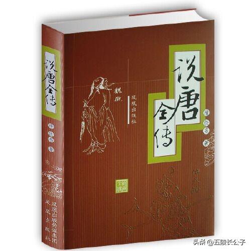 古典小说排行榜(明代禁书)插图8