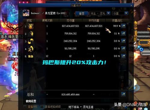 地下城宠物玛巴斯(110级玛巴斯宠物有两种吗)插图4