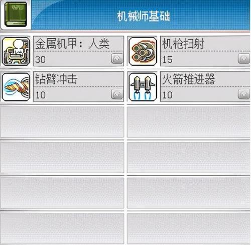 冒险岛机械师装备怎么获得(冒险岛m机械师厉害不)插图12