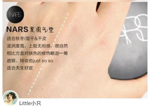 钻光气垫排行榜(十大排名遮瑕超强的气垫)插图23