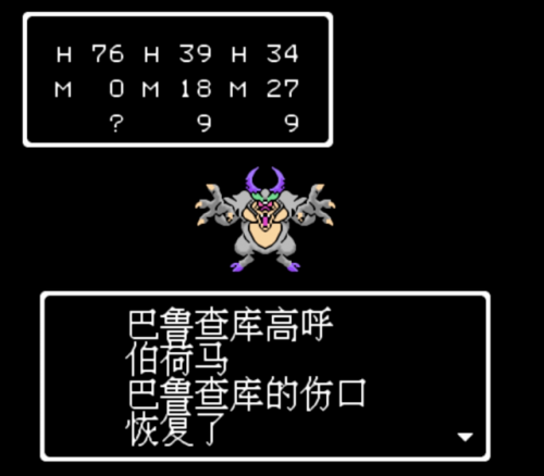 勇者斗恶龙4技能(fc勇者斗恶龙4完美攻略)插图20