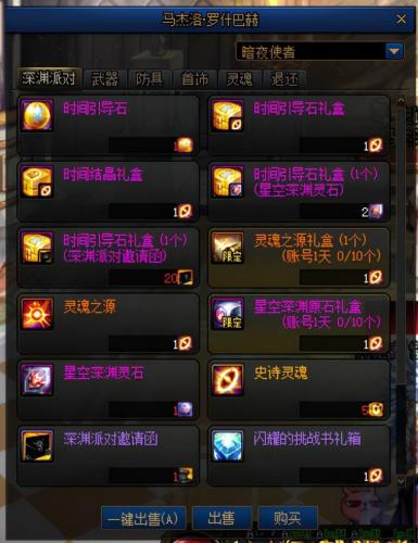 dnf灵魂石怎么获得(dnf灵魂之源可以换史诗灵魂吗)插图3