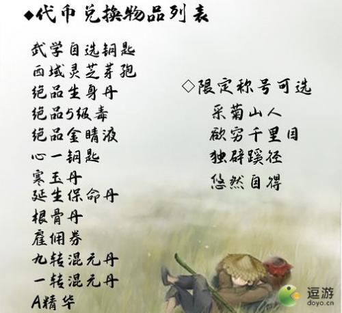 暴走英雄坛登高活动玩法攻略(暴走英雄坛高级委托令有什么用)插图1