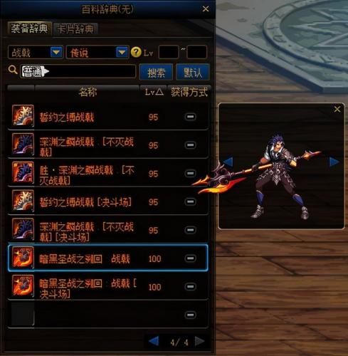 dnf征战者武器幻化哪个好看(dnf关羽最帅的武器外观)插图82