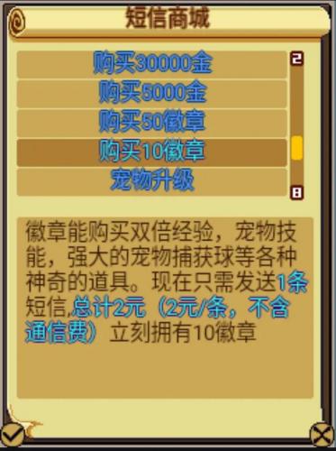 口袋神兽三国志怎么安装(三国志名将令神兽选择)插图24