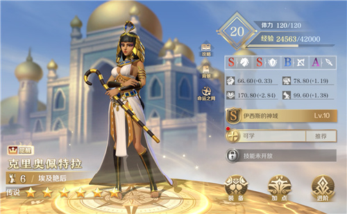 群英荟萃《文明与征服》带你了解英雄属性(文明6征服胜利条件)插图1