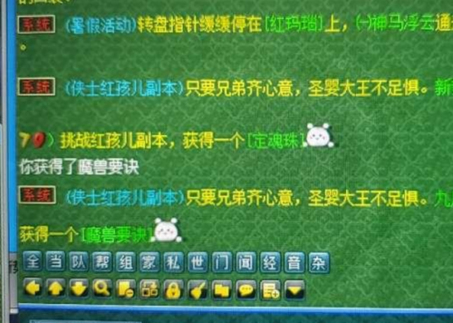 梦幻法宝任务合成不了(梦幻西游合成法宝的位置摆放)插图