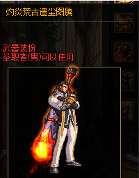 dnf安图恩武器装扮(dnf白剑逐暗者残影)插图11