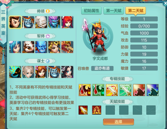 神武4帮派烽火连城攻略(神武4手游帮派建设先后顺序)插图5