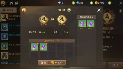 龙之谷强化成功率(龙之谷2强化石升级技巧)插图3