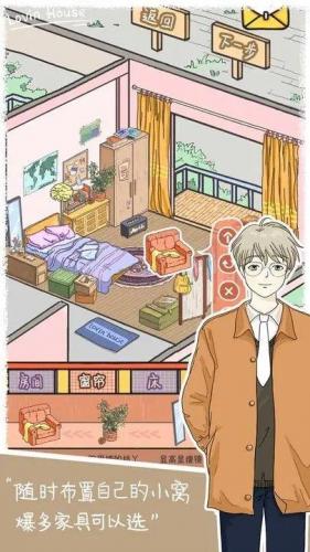 落樱小屋(落樱小屋2官方正版)插图2
