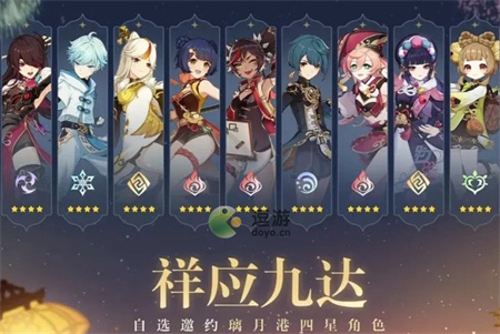 原神3.4版本海灯节四星怎么选(原神海灯节活动时间)插图
