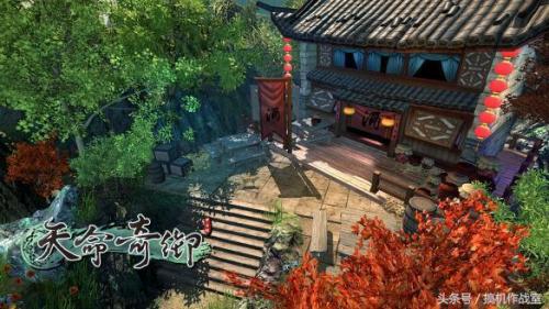 天命奇御1攻略(天命奇御容易错过的支线)插图3