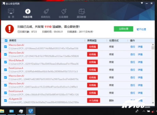 企业杀毒软件排行榜(杀毒软件十大排名)插图7