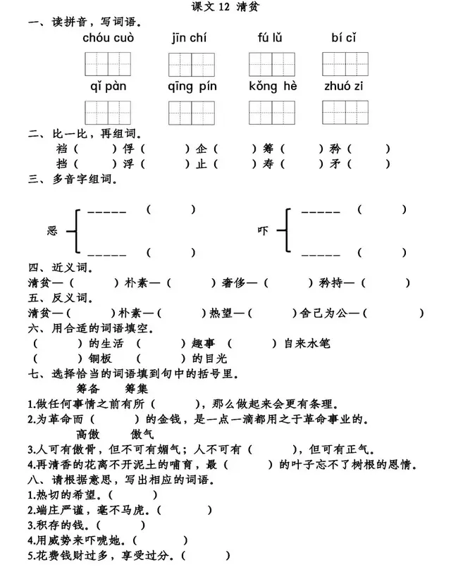 矜持的近义词是什么(矜持是什么意思啊)插图4