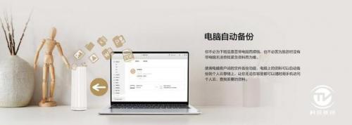 科技守护者密码(隐形守护者 吾爱破解)插图23
