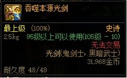 蓝拳加点2023刷图(110版本蓝拳走什么属强好)插图