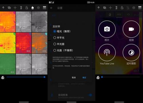 傲游2.0(遨游中国2 安卓手机版)插图9