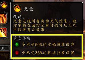魔兽世界利用宠物对战升级攻略(魔兽世界四风谷无限刷小宠物)插图4