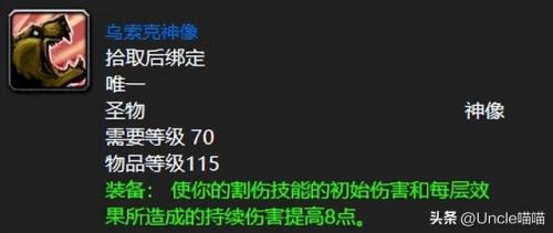 斯坦索姆掉落什么装备(斯坦索姆boss掉落大全)插图2
