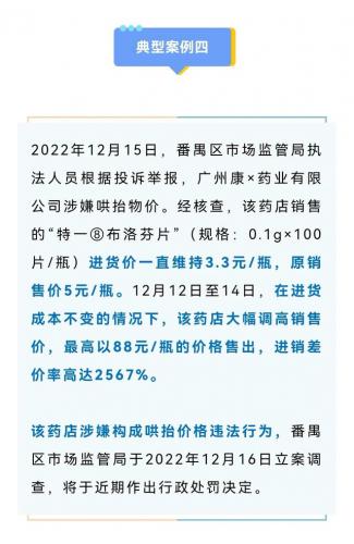 广州无良商家排名前十(广州尚好菜食品有限公司怎么样)插图3