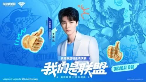 2023英雄联盟活动网址(2023lol幸运商店网址入口7月)插图3